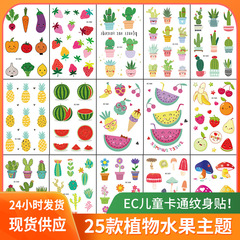 Plant fruits cute children tattoo sticker colorful fruits and vegetables pineapple cherry watermelon strawberry cartoon sticker