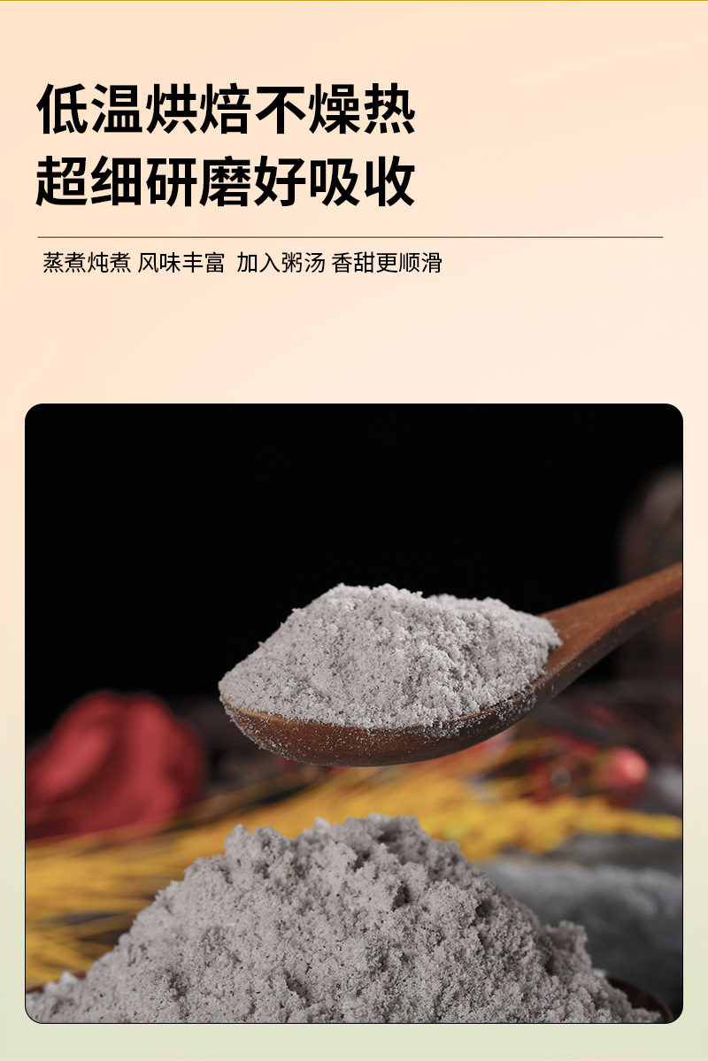 Instant Black Sesame Powder Hei Zhi Ma Hu Nutritious Breakfast Drink Mix 500g Bulk Pack specifications