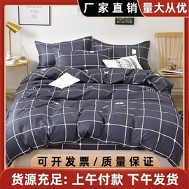 四件套;纤维被;被套