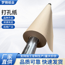 常州厂家直供自动裁床打孔纸智能裁床纸裁剪透气纸牛皮垫底带孔纸