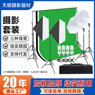 绍兴市上虞区天顺摄影器材厂