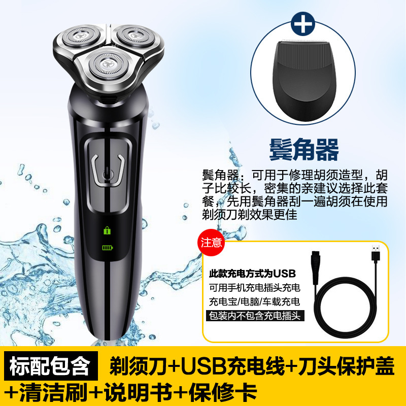 シェーバーメンズ電気シェーバー充電式全身水洗浄スマートシェーバー多機能自動シェーバー|undefined