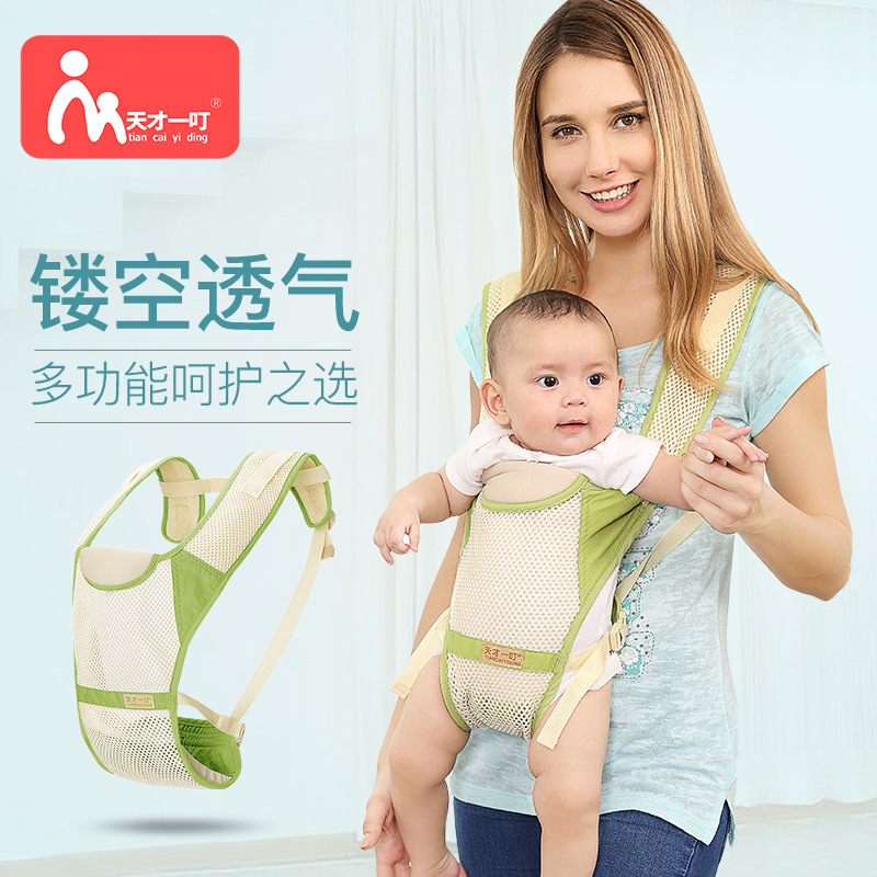 天才一叮婴儿背带夏季透气款宝宝背带前抱式背袋母婴用品批发工厂