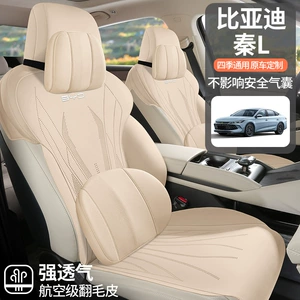 BYD Qin L DMI üçün süet havalandırmalı oturacaq örtüyü, dörd fəsil.