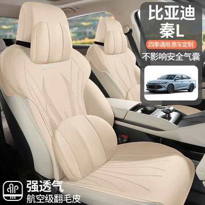 Modelə uyğun (Original) oturacaq örtükləri: seat cushion four seasons universal