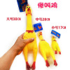 Toy, slime, screaming chicken, creative trick, pet, anti-stress