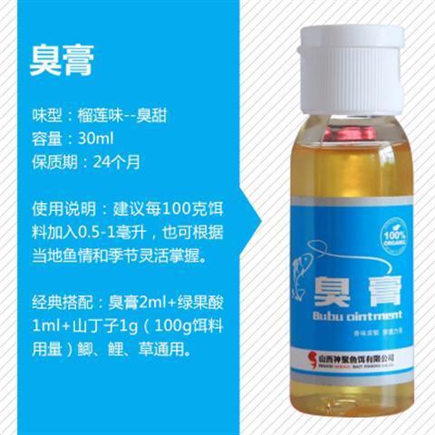 Shanxi Shenju medicina pequeña, medicina pequeña, cebada, pasta de batata dulce, ácido de fruta energética, aditivo de cebo de pesca de hoyos negros