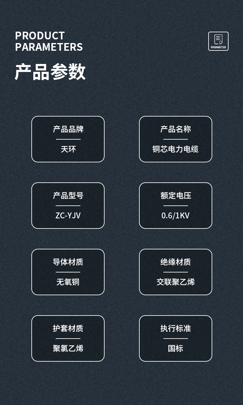 YJV电缆详情页(790)_09.png