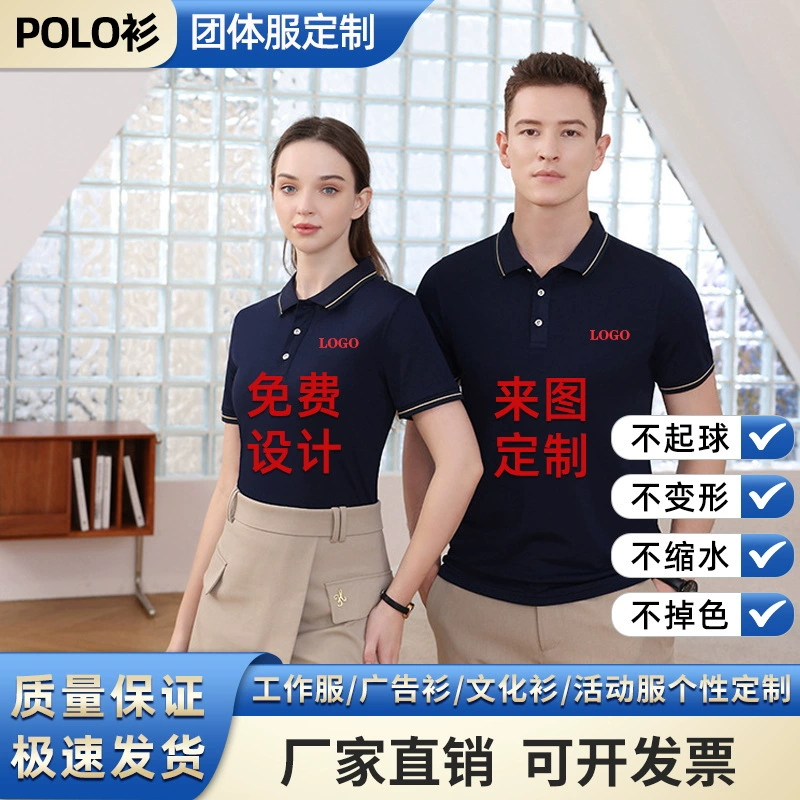 Рабочая футболка-поло с цветными вставками и золотым лацканом, униформа для работы, футболка для культурной рекламы с напечатанным логотипом, влагоотводящая и дышащая.