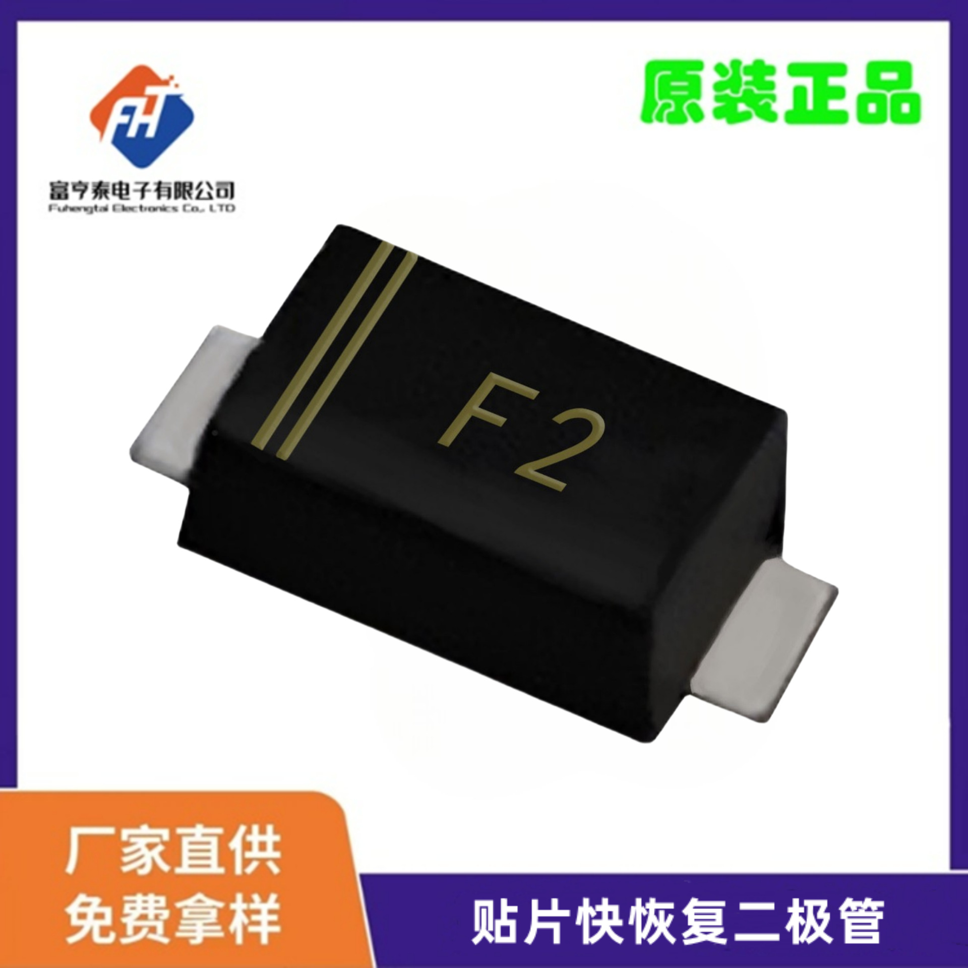F2/FR102W 快恢复二极 1A100V SOD123 RoHS REACH 认证通过