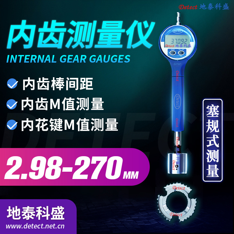 棒间距测量 跨棒距测量 渐开线内花键跨棒距棒间距M值测量方法