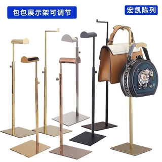 包包展示架可调节不锈钢包架子高级感服装店包包支撑架挂包展示架