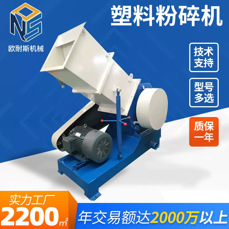 电动塑钢型材NSP-500破碎机 PVC板材塑料粉碎机 塑料管材粉碎机