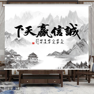 Ink Wash Landscape Painting Curtain for Office Decoration, Blackout and Adjustable, Featuring the Message "God Rewards Those Who Work Hard"