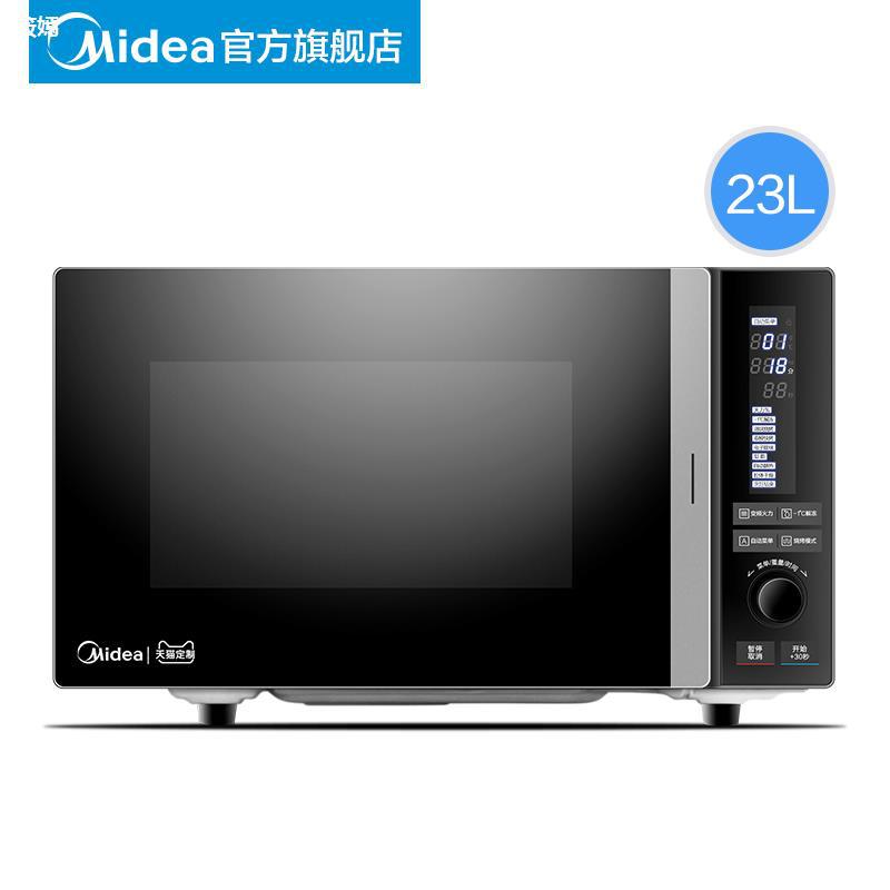 M3-L238E智能微波炉家用杀菌变频光波炉多功能微蒸烤一体