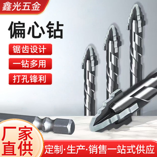 Serrated Eccentric Drill Bit Tungsten Steel Four-Edged Pagoda Drill Bit Tile Drilling Concrete Glass Electric Drill Bit Supply