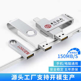 u盘直供生产128g高速迷你刻字优盘64g金属防水礼品手机优盘usb32g