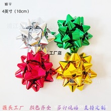 4英寸PET自粘丝带花圣诞礼盒装饰立体花婚房婚车婚礼庆典用星星花