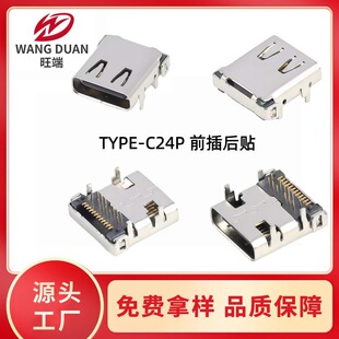 TYPE-Cĸ��24PINǰ����N����8.65/10.0mm�ߌ��~304 LCP�zо