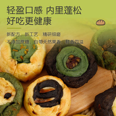 【包郵便】チーズ司康手作司康餅抹茶チーズ全麦パン欧包朝食満腹間食