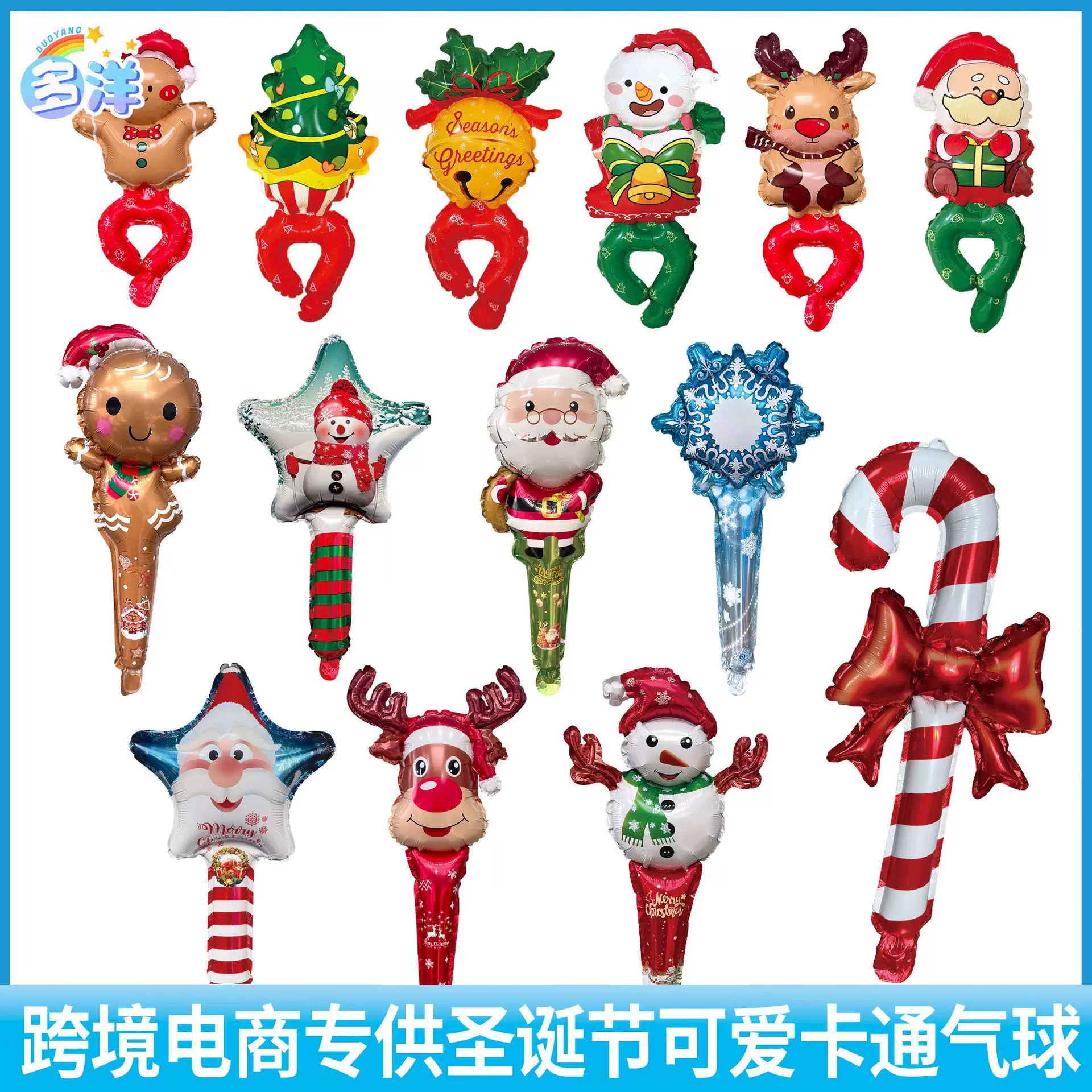 圣诞节圣诞树老人雪人手持棒发箍装饰品加油地推扫码礼品铝膜气球
