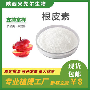 ��Ƥ��98% �F؛���]�O��Ƥ��ȡ�ﻯ�yƷԭ��100g/����Ƥ��