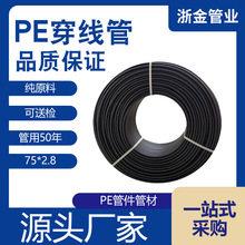 pe������hdpe�����߾��ܹ��̺�ɫ��|늾��ܱ��o���ײ�PE�ܲ����l