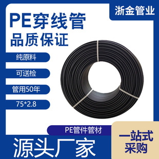 pe������hdpe�����߾��ܹ��̺�ɫ��|늾��ܱ��o���ײ�PE�ܲ����l