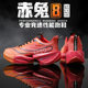 Red Rabbit 8PRO Year of the Snake Limited Carbon Board Running Shoes Men's Training Professional Racing Anti-skid sneaker for Primary and Secondary School Students