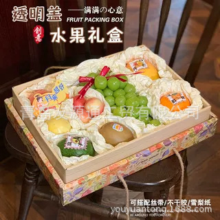 Caja de frutas de cubierta transparente mezclada 8 - 10 jin caja de regalo de frutas frescas, caja vacía de flores creativas del medio otoño