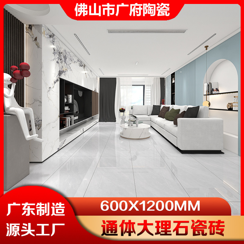 Guangdong Foshan All-over Marble 600X1200 Tiles Living Room Wall Tiles Bedroom Kitchen Bathroom Non-slip Floor Tiles