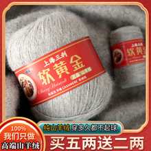 上海三利山羊绒线正品纯手工编织羊绒毛线团中粗羊毛线宝宝毛衣线