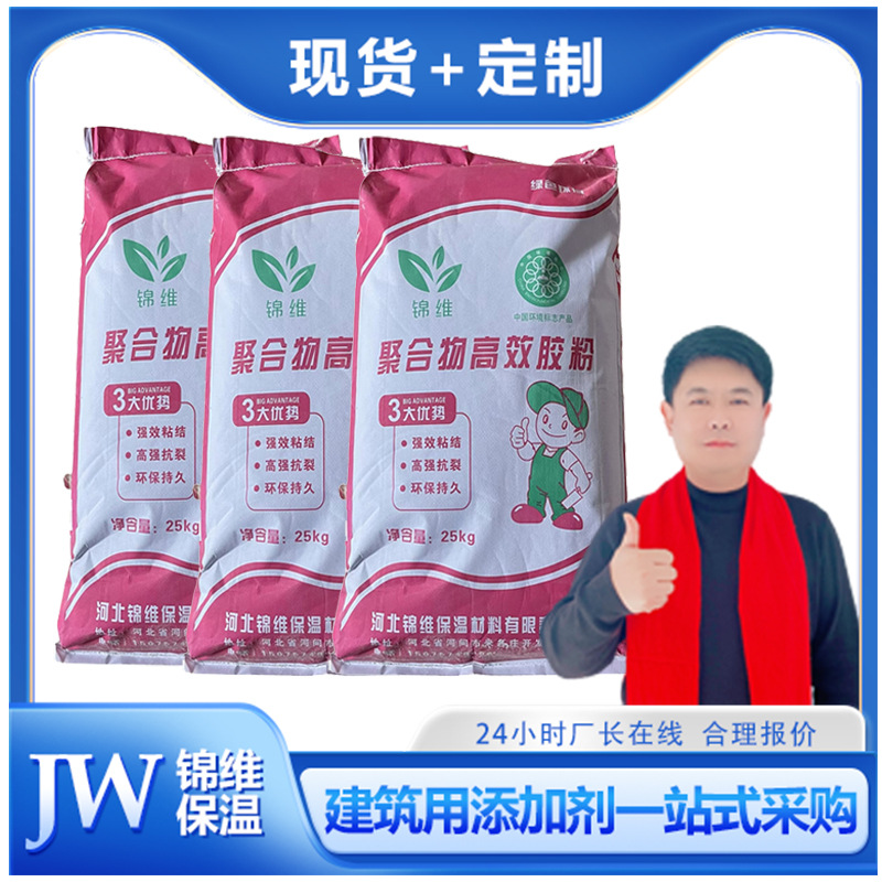 胶粉定制粘接胶 抹面胶粉砂浆专用建筑工业树脂胶粉