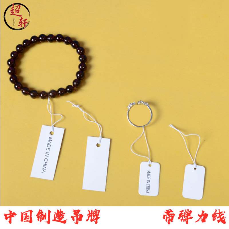 珠宝首饰品吊牌配件 中国制造吊牌小吊卡商标签吊价可手写