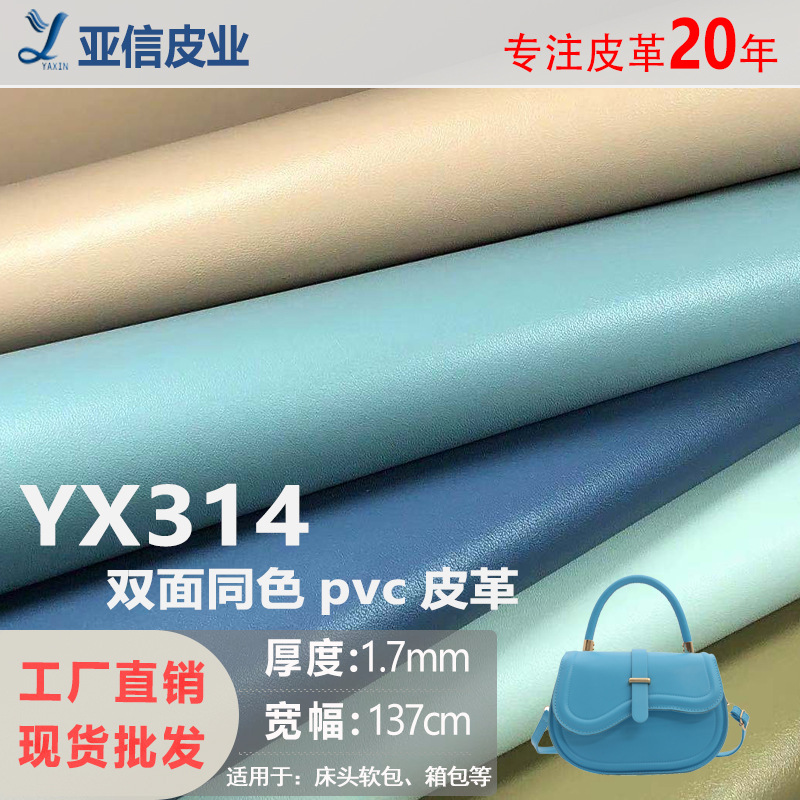 工厂直销特价羊纹同色双面pvc革人造革 防水耐刮箱包手袋桌垫皮料