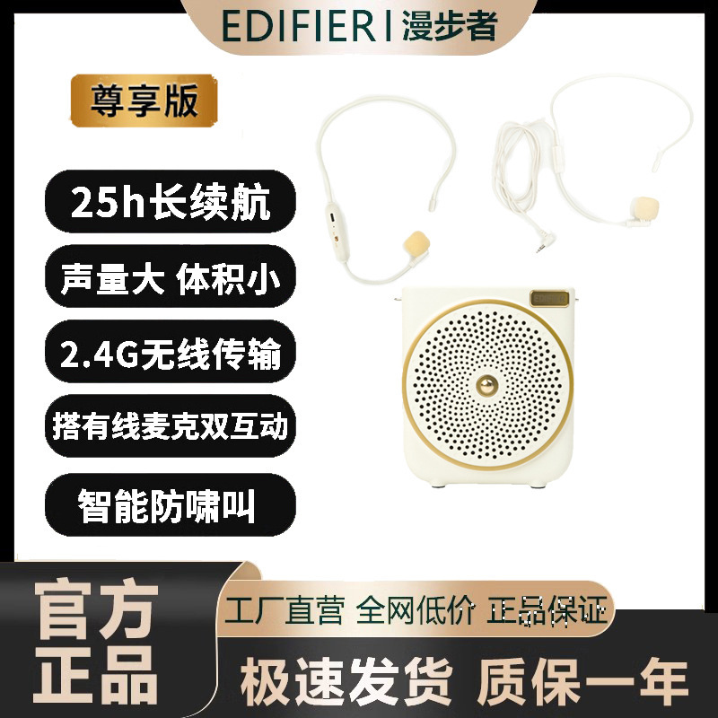 Edifier漫歩者mf 3小蜂拡声器教師専用ガイド電話器無線スピーカープレーヤー|undefined