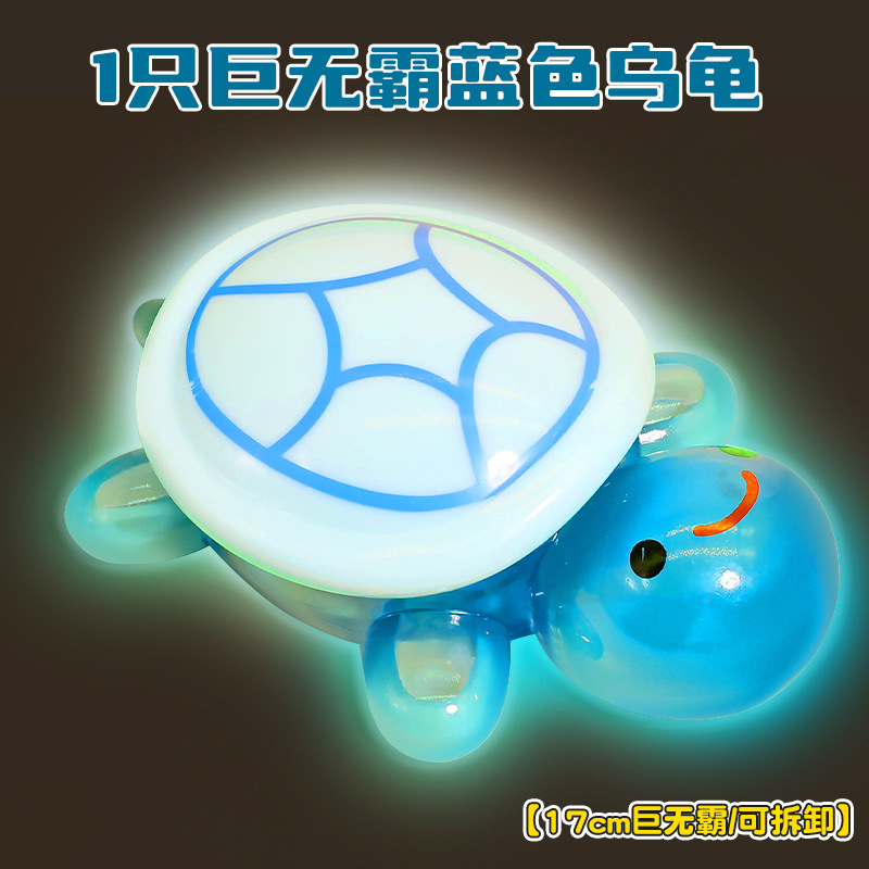 큰 파란색 거품 거북이 1마리(뚜껑은 17cm 열 수 있음)