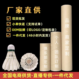 羽毛球