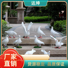 鸽子动物模型雕塑假和平鸽摆件户外花园庭院别墅草坪造景装饰