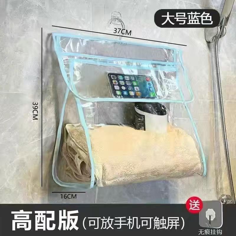 浴室防水挂袋卫生间洗澡淋浴放衣服衣物收纳袋子宿舍墙挂式置物袋|undefined