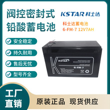 ��ʿ�_��늳�6-FM-7 12V7AN ��늙� ���� ��������