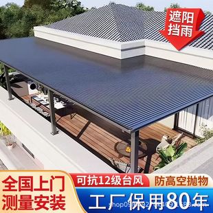 Aluminum alloy canopy roof balcony sunshade sunshine shed Great Wall tile aluminum plate terrace shed villa courtyard rain shed