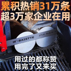 ドイツバンドソー4115鋸盤鋸