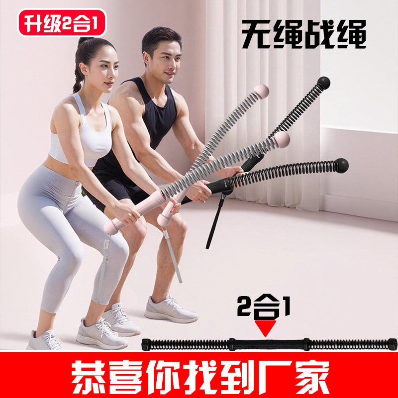 无绳战绳多功能健身甩大绳家用男女体能力量耐力训练运动健身器材|undefined