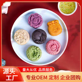 万寿斋传统广式冰皮桃山皮幻彩流心多重陷中秋月饼现货厂家直销