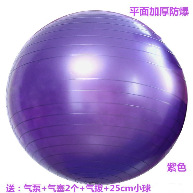 광택 처리된 두꺼운 방폭형 소형 볼(보라색) - 55cm(신장 150-160에 적합) - 기간 한정 초 단위 구매
