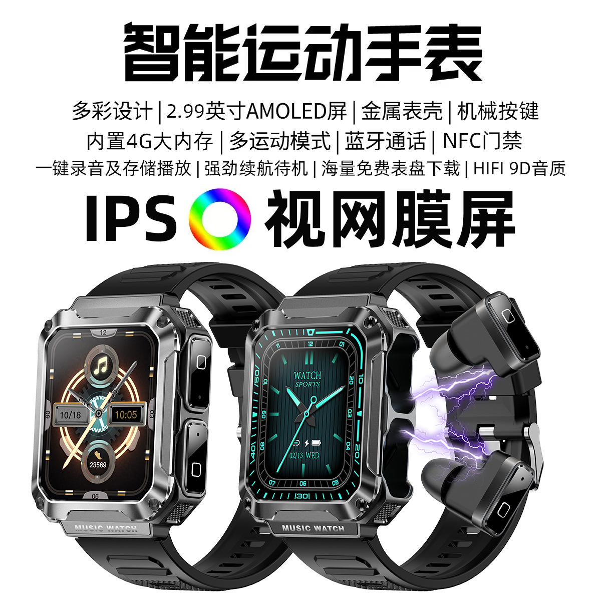 Smart sports watch waterproof payment NFC recording large memory for men and women heart rate health monitoring Bluetooth call