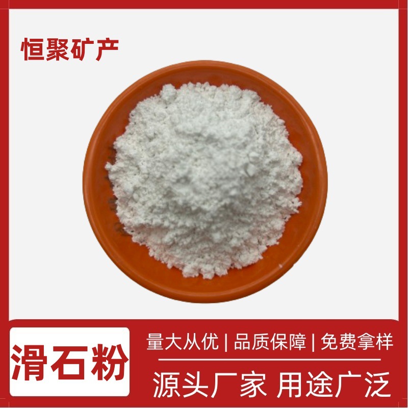 生产厂家供应 滑石粉 3000目细滑石粉 塑料级