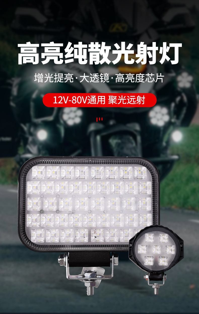 Excavator Led Work Light 12V24V Universal Super Bright Astigmatism Shockproof Truck Spotlight Hook Machine Led Reversing Light