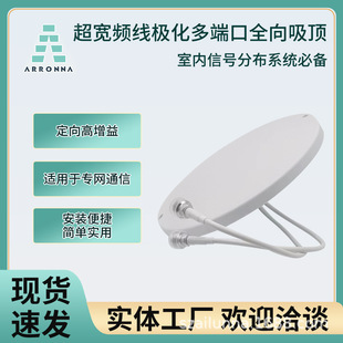 Omni-directional 600-6000MHz single polarization ceiling antenna Ap signal amplifier with low intermodulation antenna